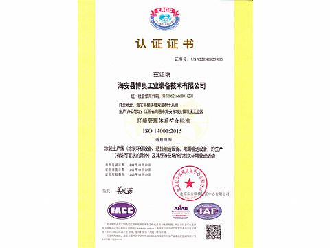 ISO9001質(zhì)量管理認(rèn)證證書(shū)